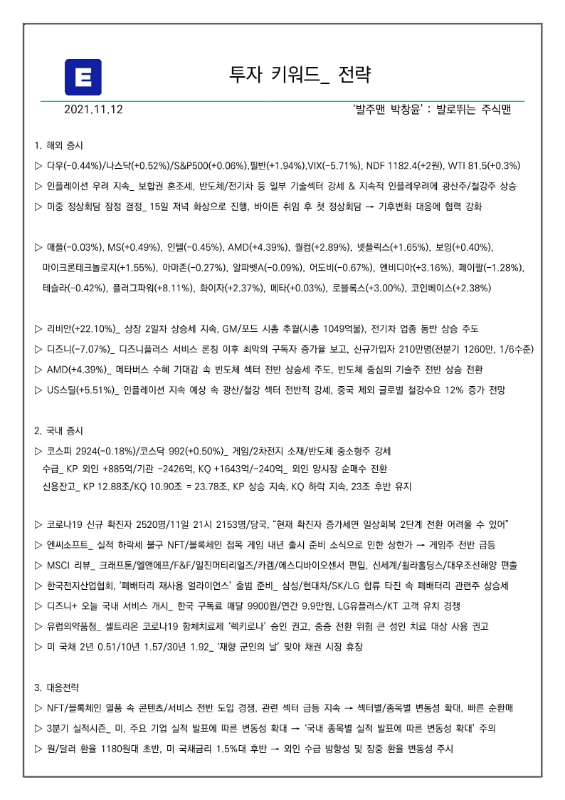 우신텔레콤 이미지