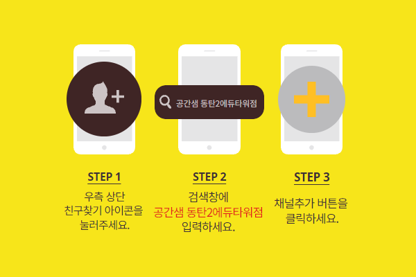 공간샘스터디카페오피스동탄2에듀 이미지