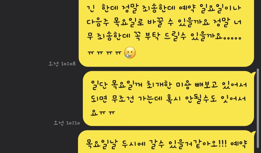 헤어by안나 이미지