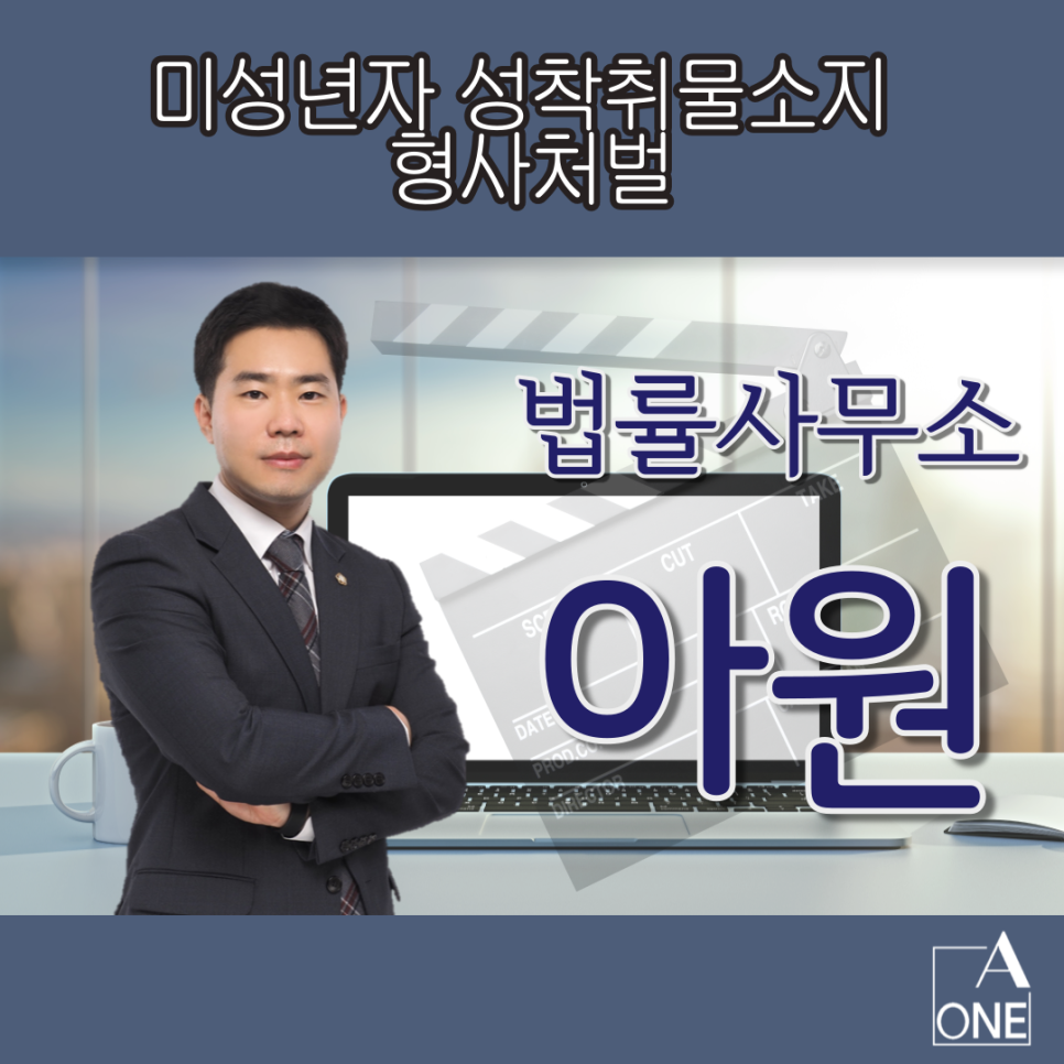 변호사박성진법률사무소 이미지