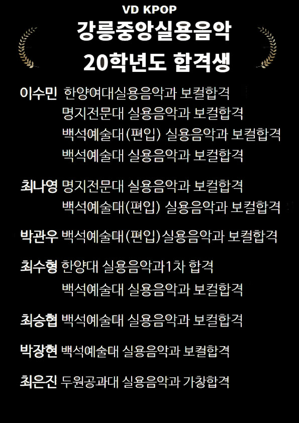 케이팝실용음악학원 이미지