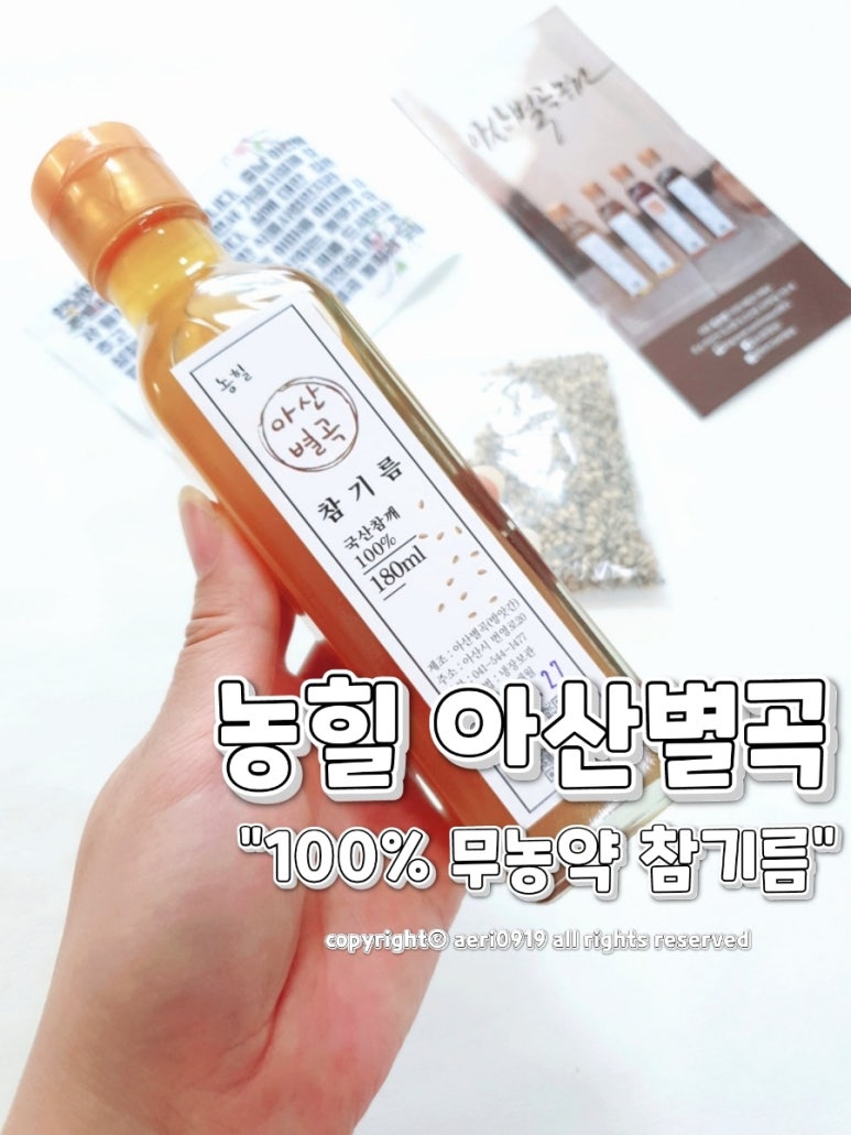 아산별곡 이미지