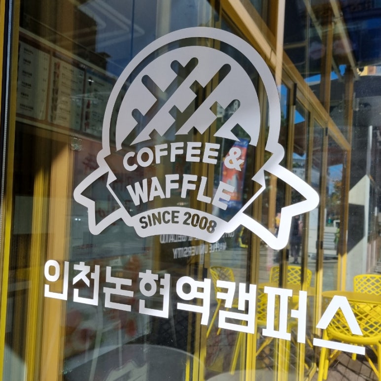 와플대학인천논현역캠퍼스 이미지