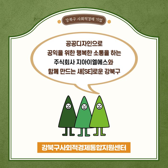 주식회사 지아이엘에스 이미지