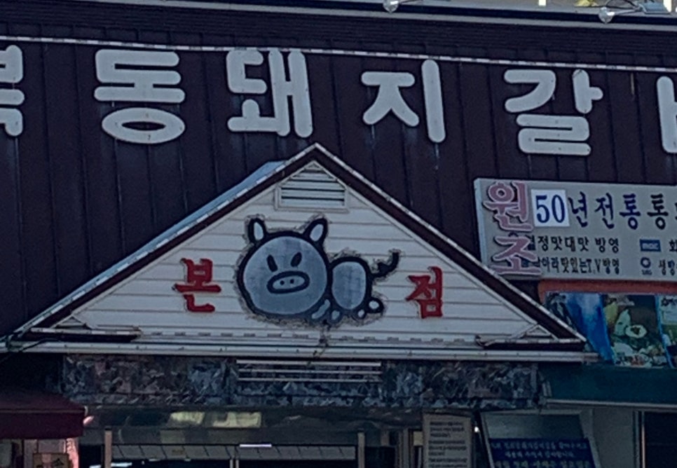오뉴월이주헌 이미지