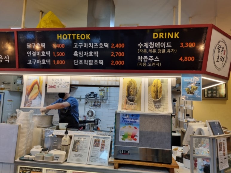 달구호떡 이미지