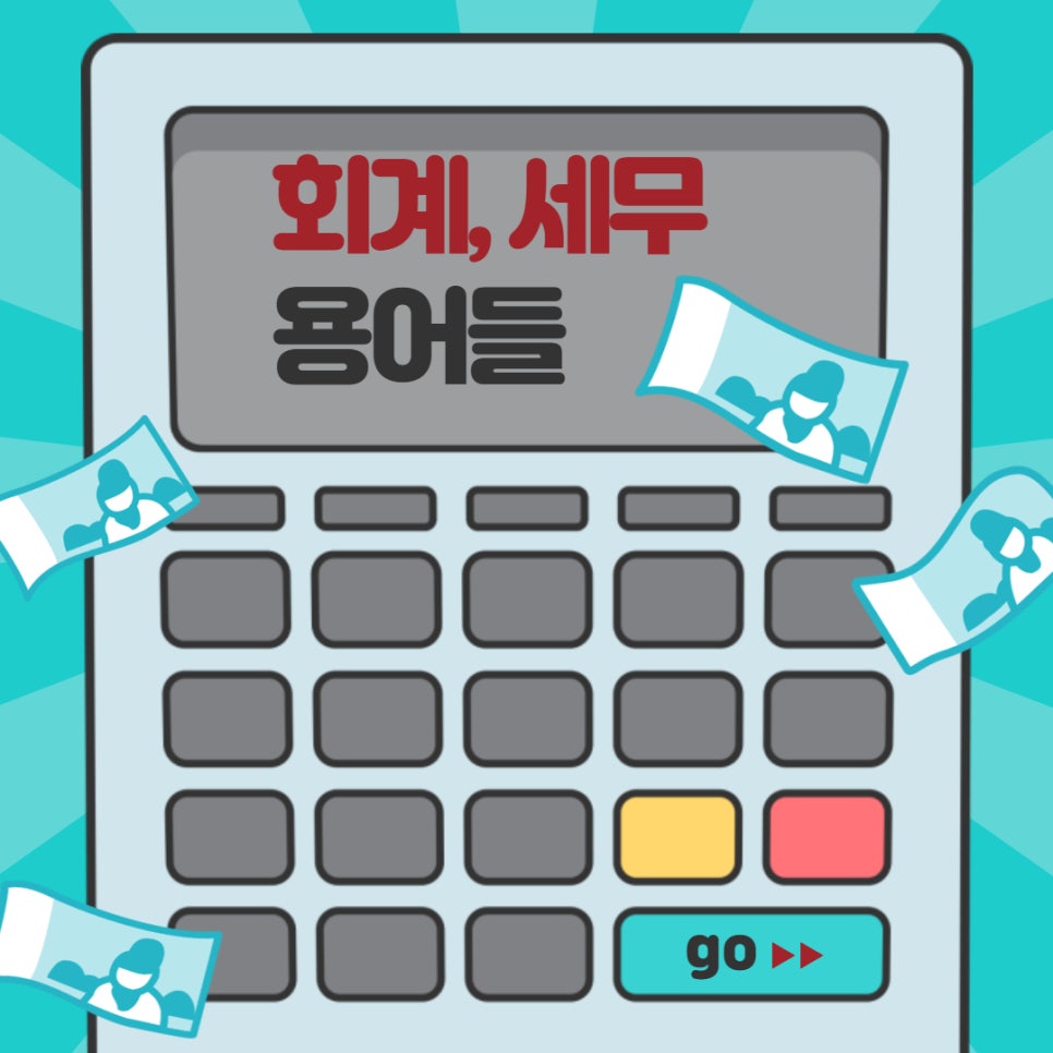 신원세무회계 이미지