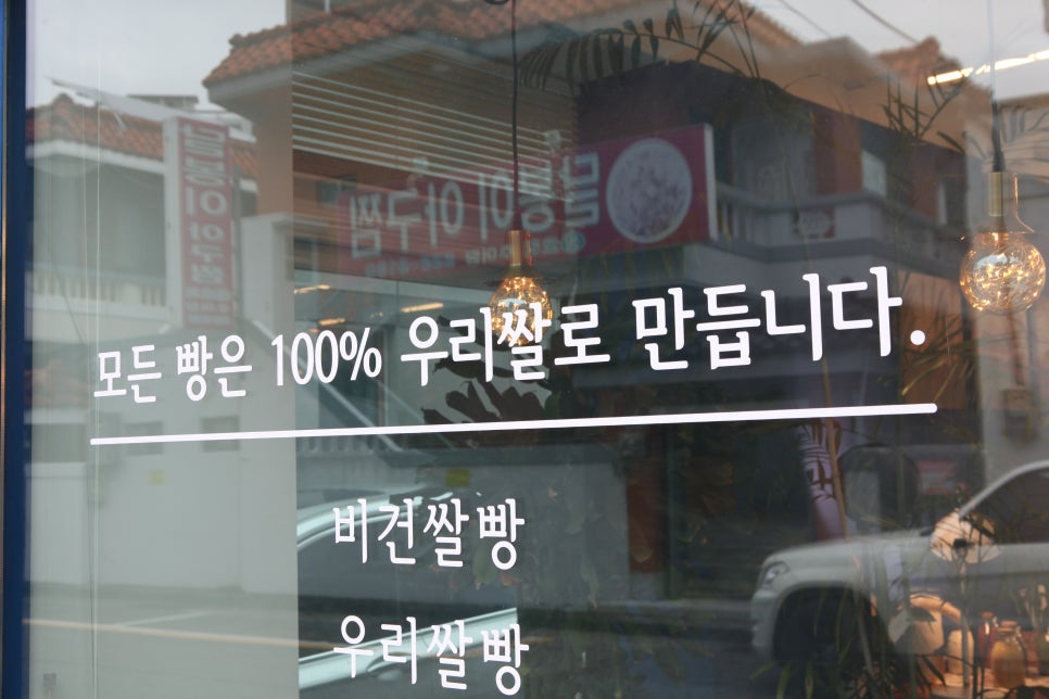 웰빙쌀빵 이미지