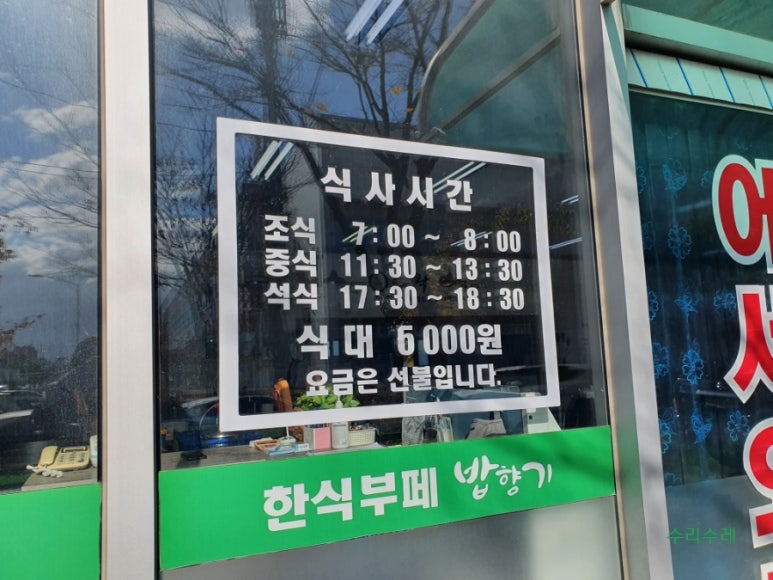 현곡한식뷔페 이미지