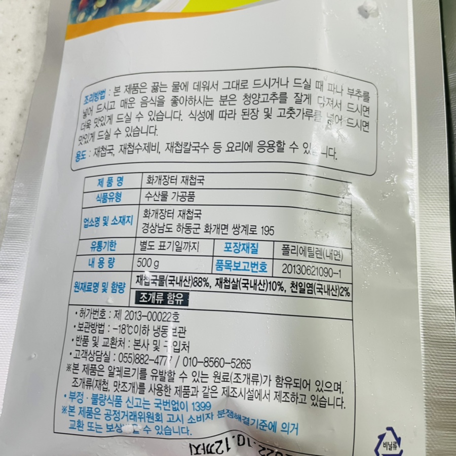 화개명가 이미지