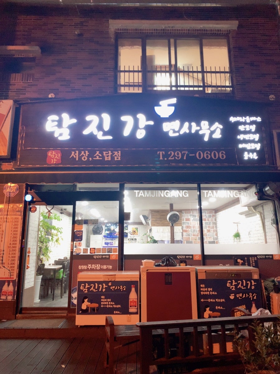 탐진강면사무소 이미지