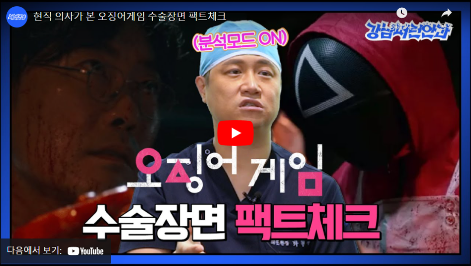 강남푸른안과 이미지