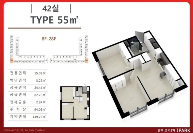 평택고덕2차아이파크 이미지