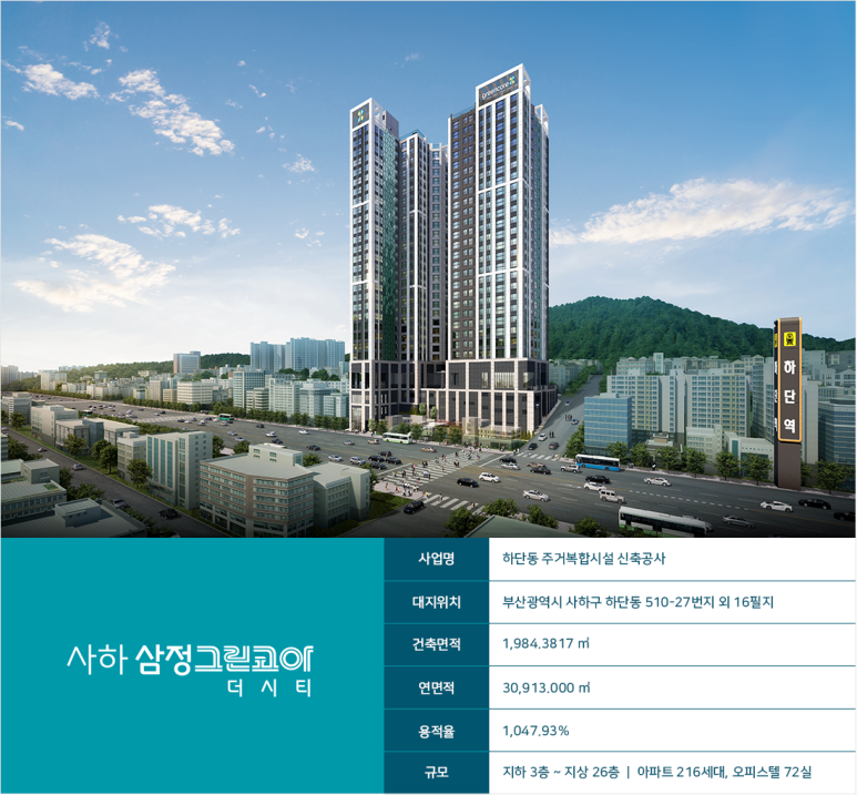 그린씨티개발 이미지