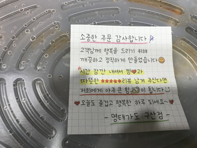 명태가도 이미지