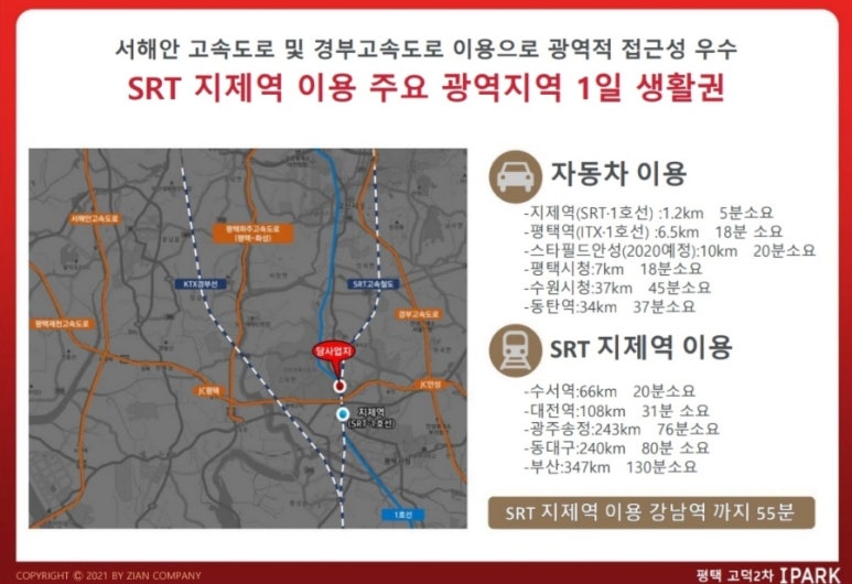 평택고덕2차아이파크 이미지