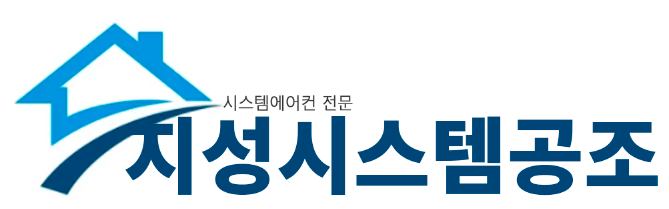 지성공조시스템 이미지