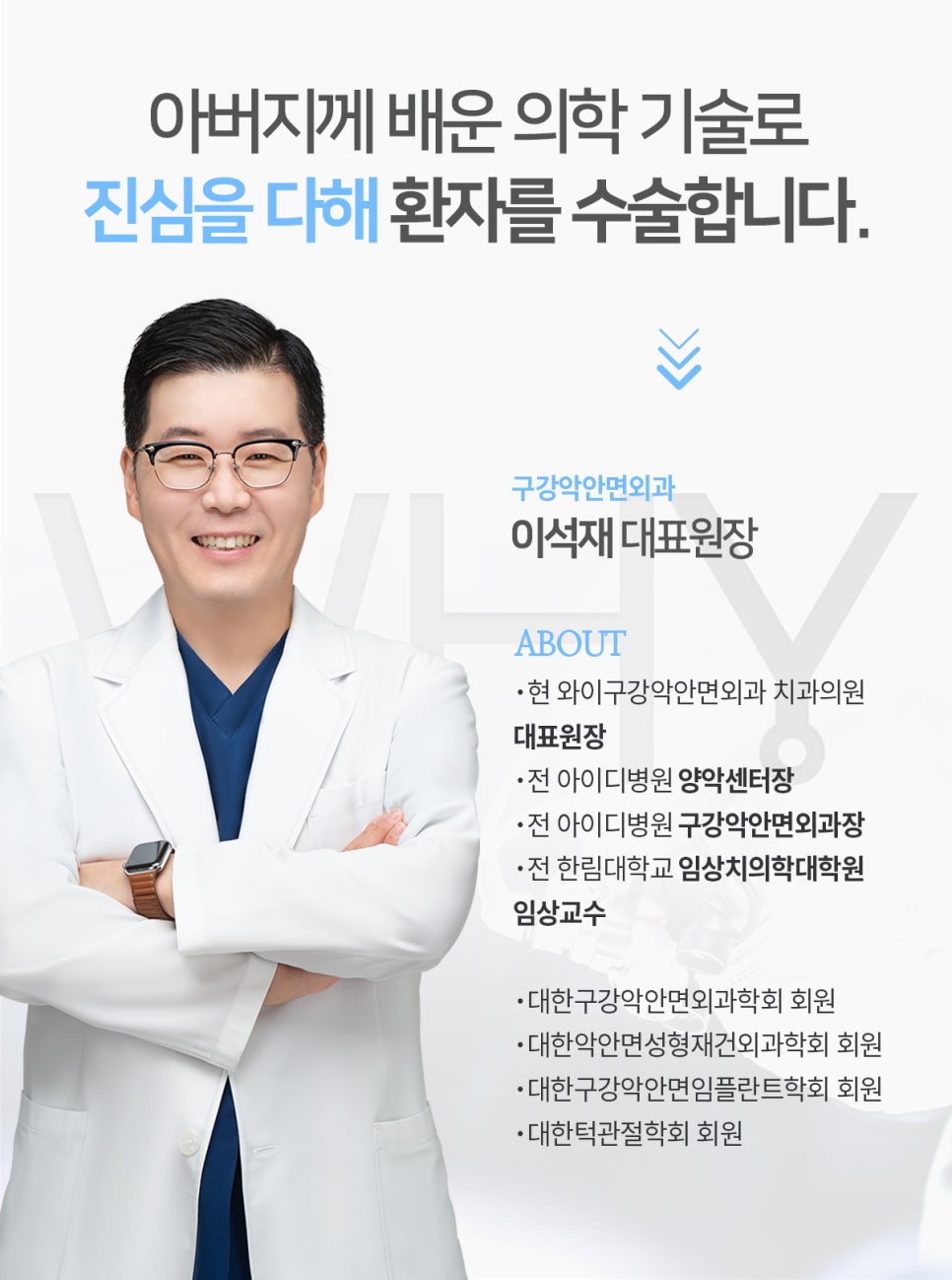 와이치과의원 이미지