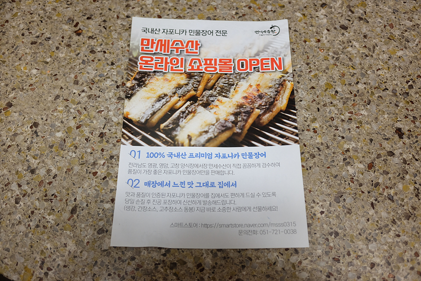 만세수산 이미지