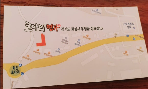 한상차림 코다리명가 화성조암점 이미지