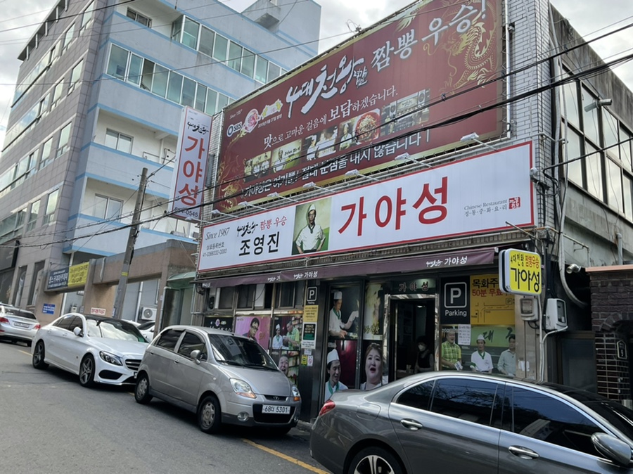 가야성 이미지