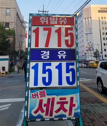 세븐일레븐 동탄파크점 이미지