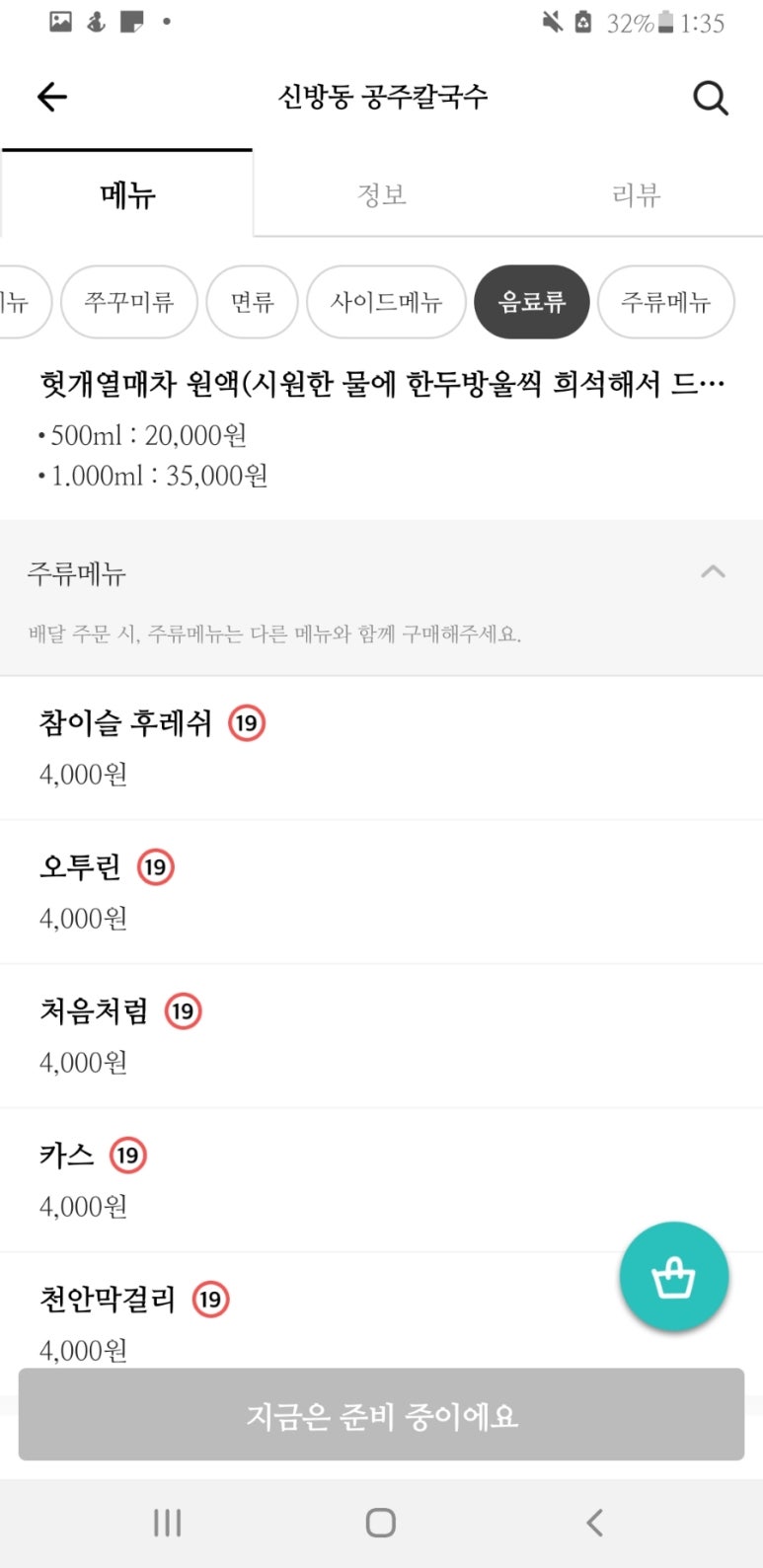 신방동공주칼국수 이미지