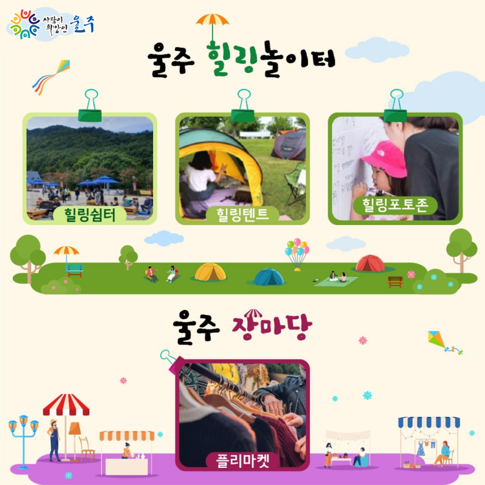 파레스쉼터 이미지