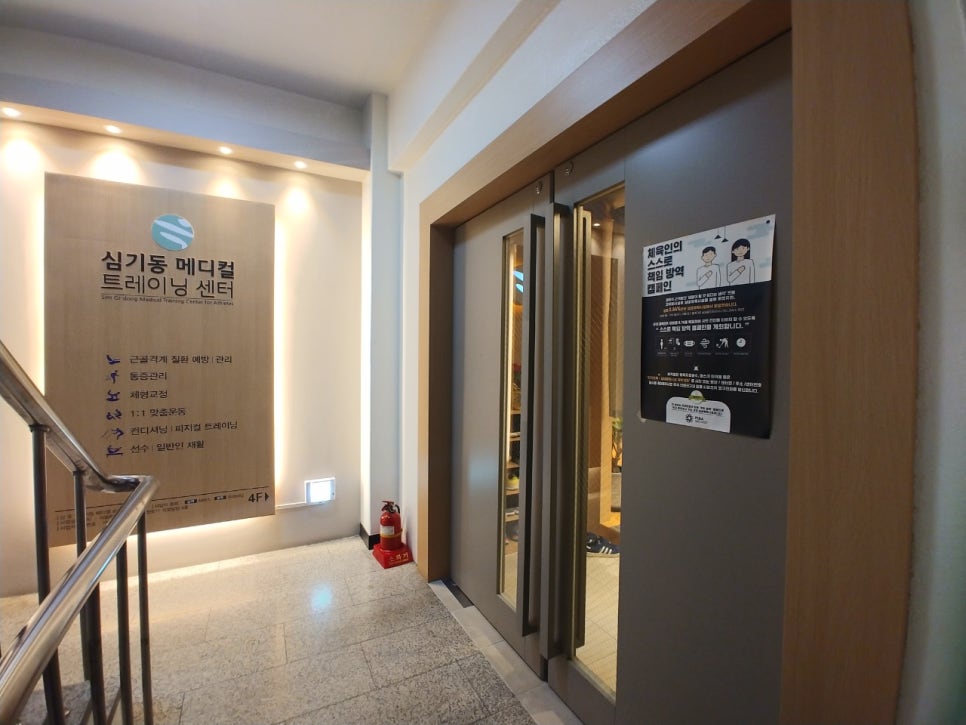 심기동메디컬트레이닝센터 이미지