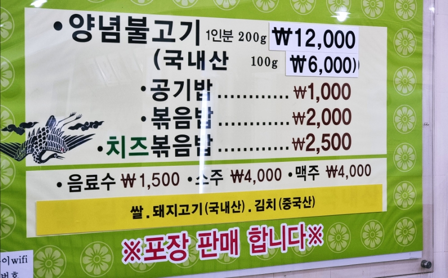 백로식당 율량점 이미지