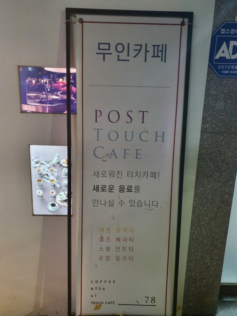 터치카페구월 이미지