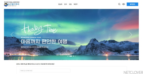 승산월드투어 이미지