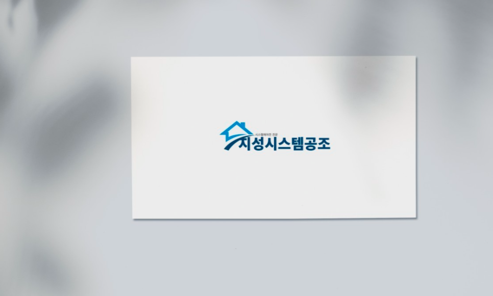 지성공조시스템 이미지