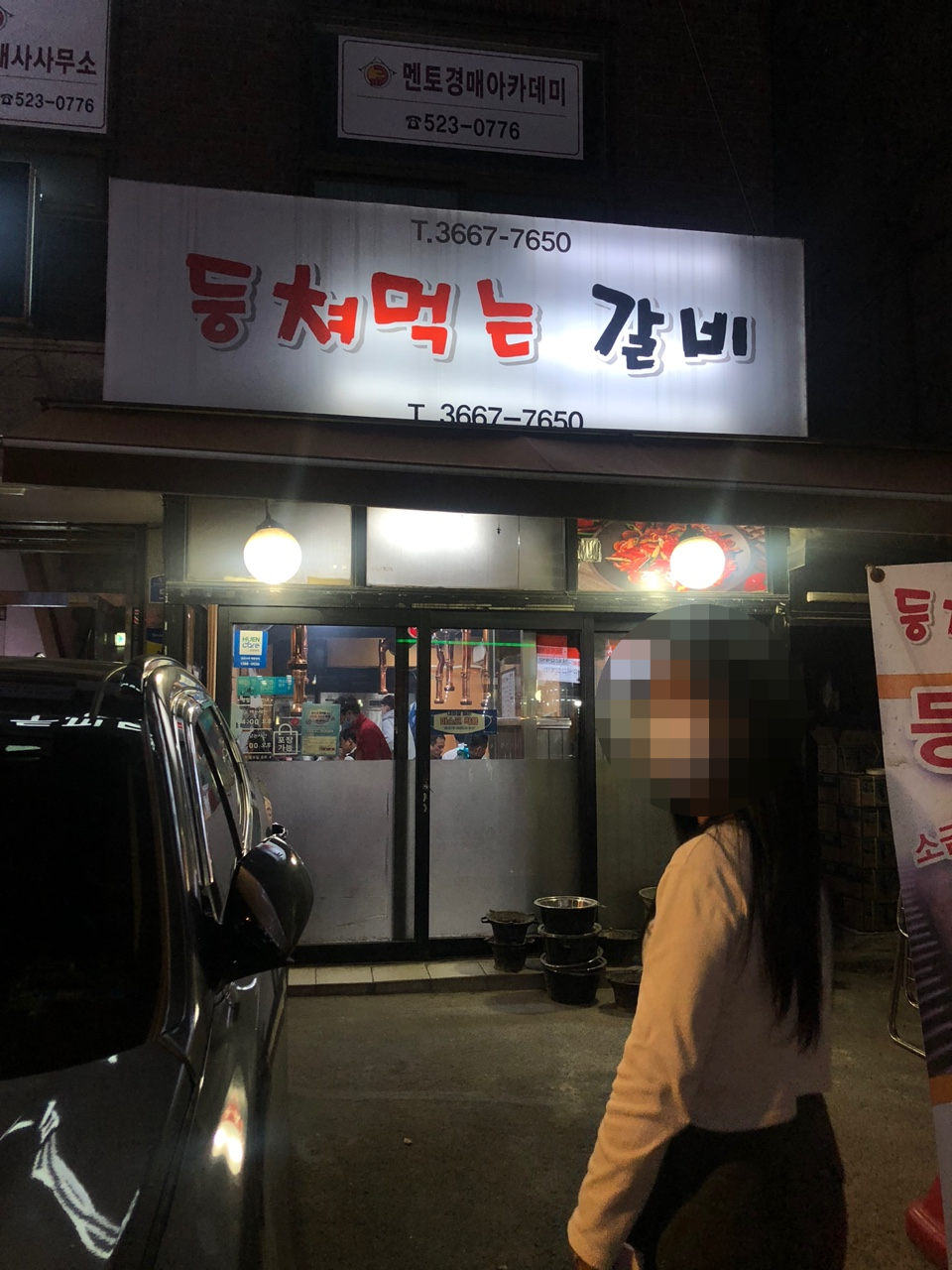 등쳐먹는갈비 이미지