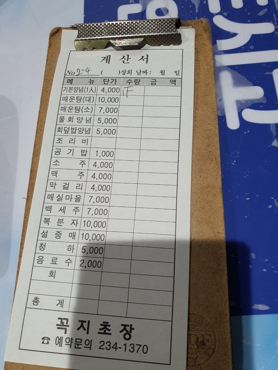 꼭지초장 이미지