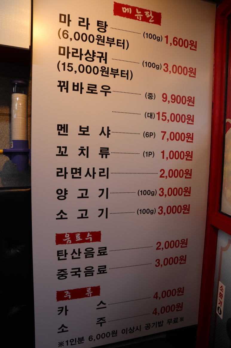향래원마라탕 이미지