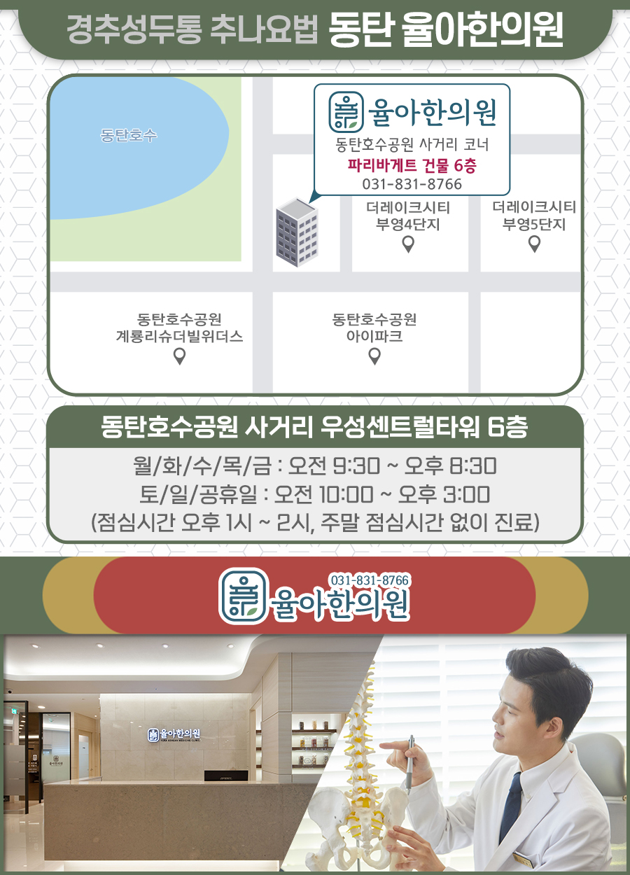 경희다원한방병원 이미지