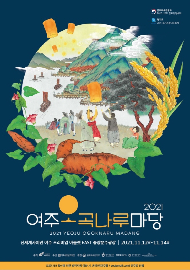 김경수여주유기공방 이미지