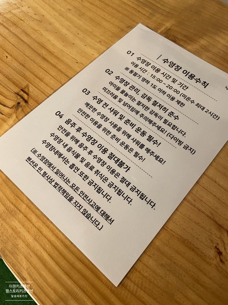 팜스토리키즈 이미지