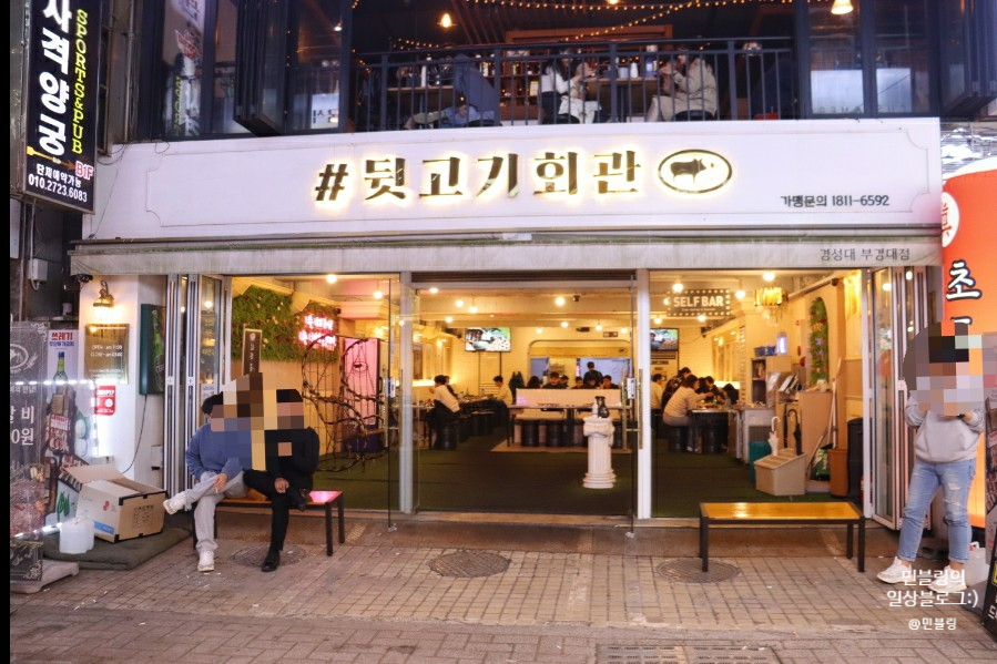 #뒷고기회관 이미지