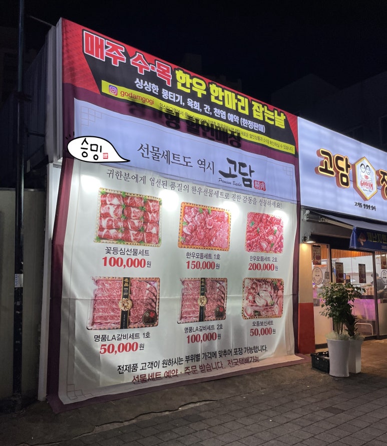 고담정육 이미지