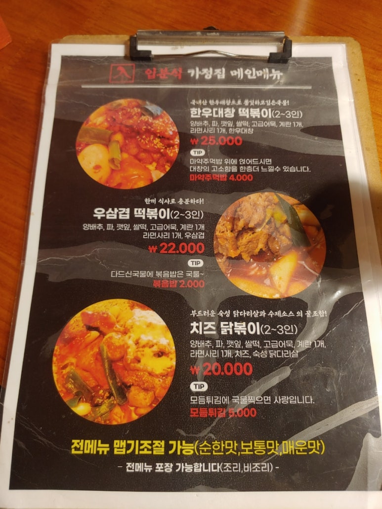 청하분식 이미지