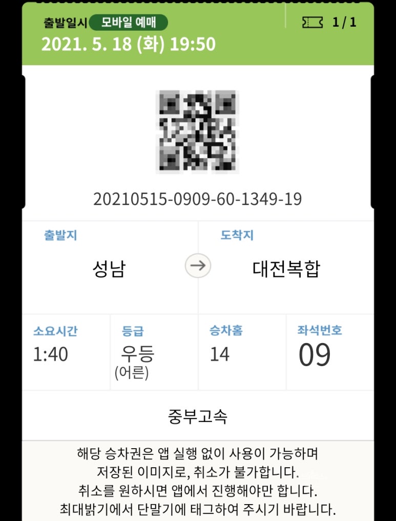 비에이치씨대전 이미지