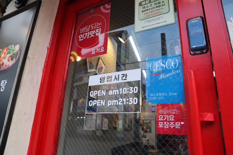 향래원마라탕 이미지