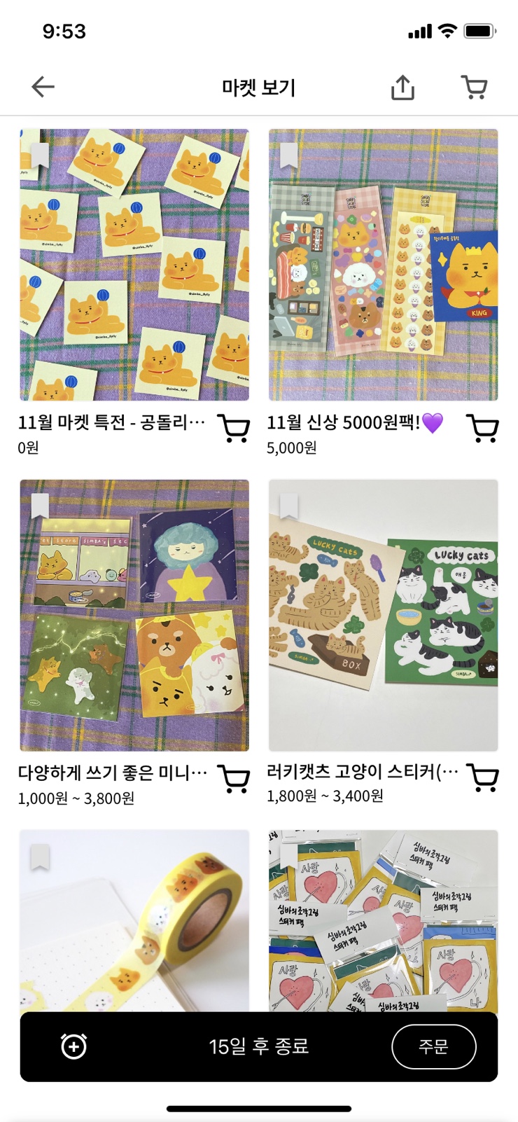 심바마켓 이미지