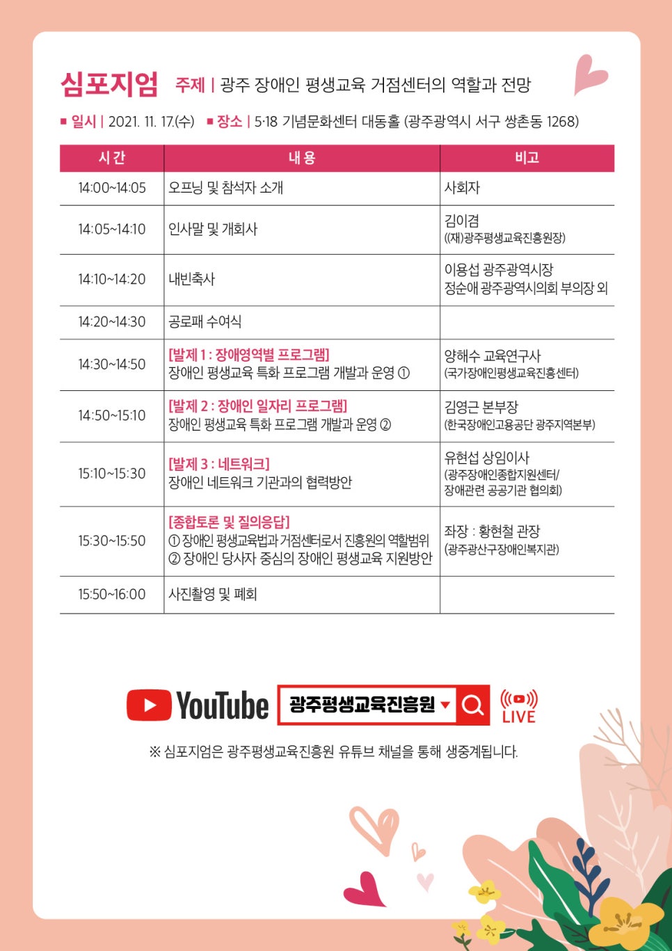 이룸평생교육사회적협동조합 이미지