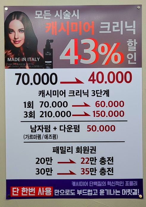 꾸미지오미용실 이미지