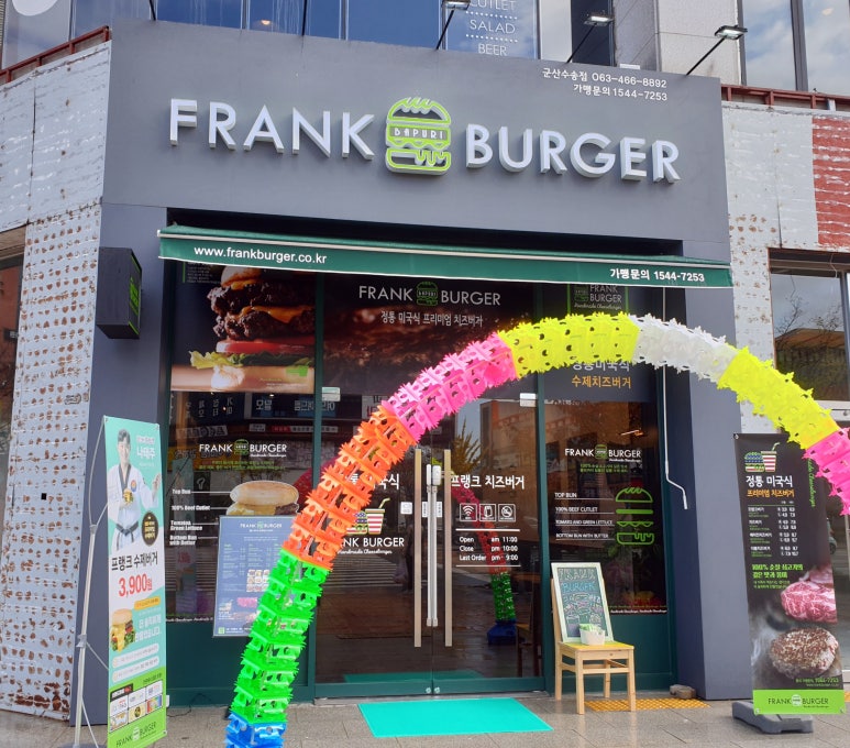 프랭크버거군산 이미지