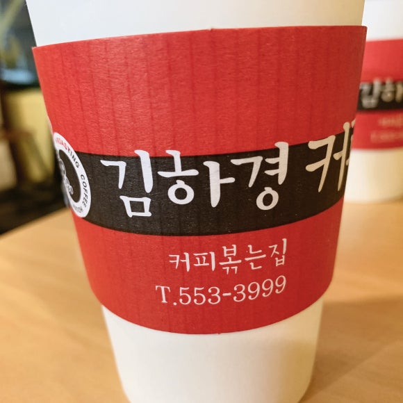김하경커피 이미지