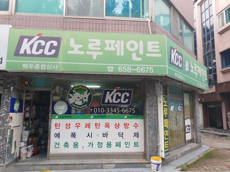 백두상사 이미지